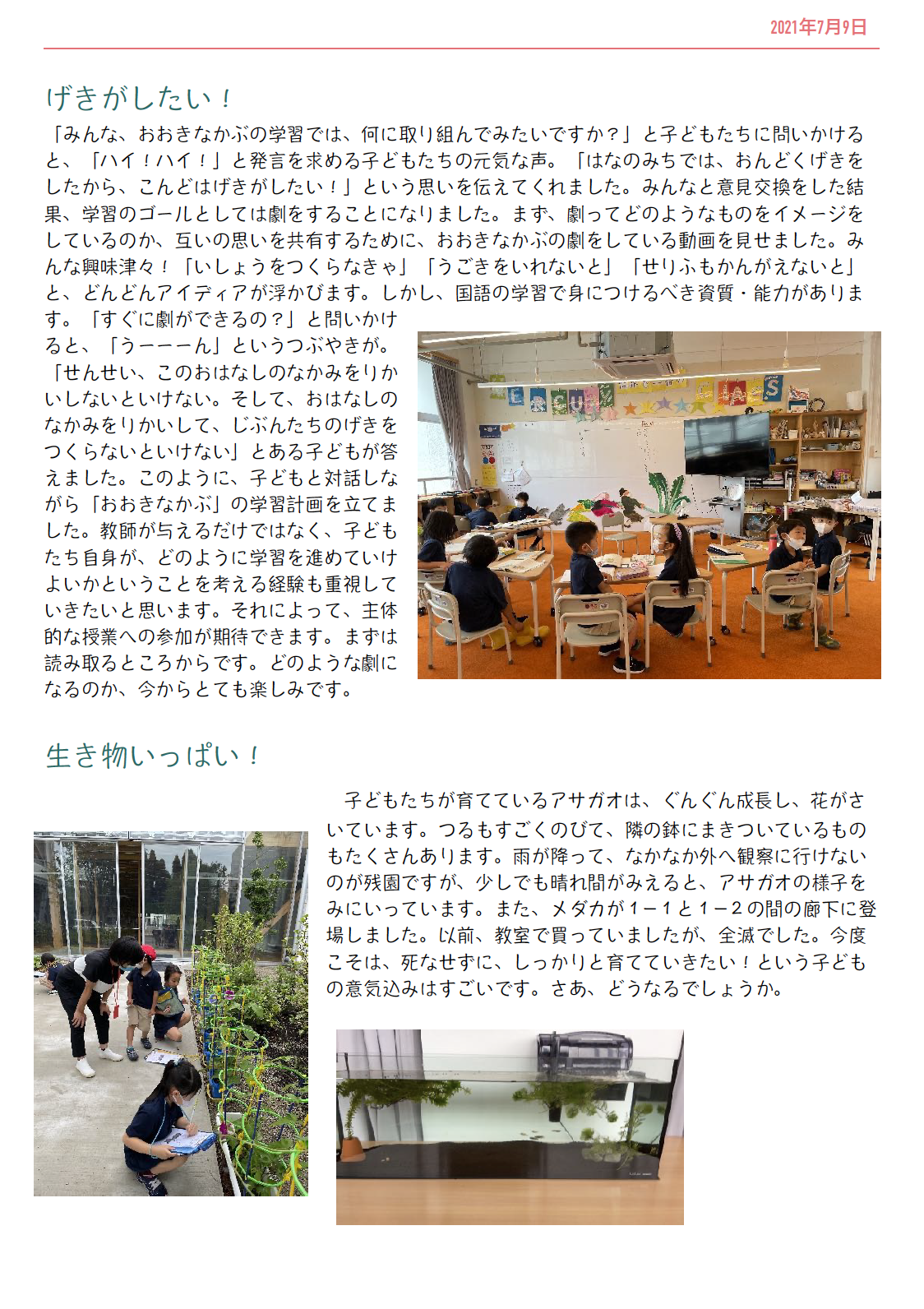 学級通信No.11 P.2